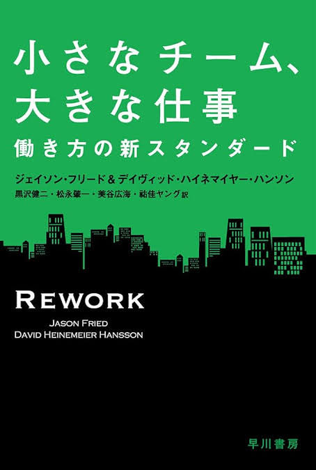 小さなチーム、大きな仕事